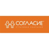 Согласие Согласие